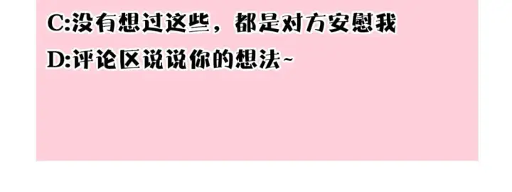 漫画《反正是欧风小甜漫》第58话 大公夫妇“微服私访”第268张图