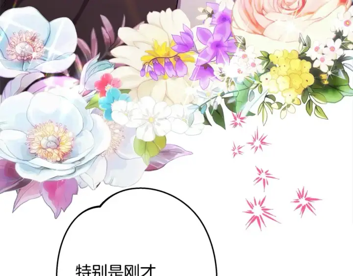 漫画《反正是欧风小甜漫》第58话 大公夫妇“微服私访”第36张图