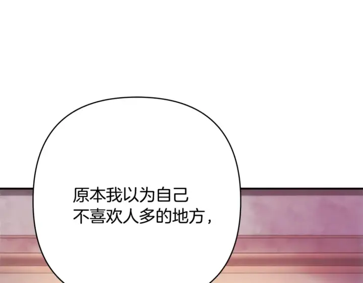 漫画《反正是欧风小甜漫》第58话 大公夫妇“微服私访”第55张图