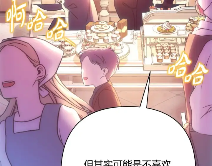 漫画《反正是欧风小甜漫》第58话 大公夫妇“微服私访”第57张图