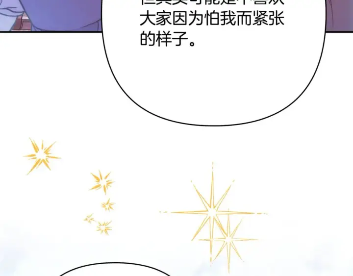 漫画《反正是欧风小甜漫》第58话 大公夫妇“微服私访”第58张图