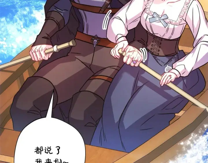漫画《反正是欧风小甜漫》第58话 大公夫妇“微服私访”第63张图