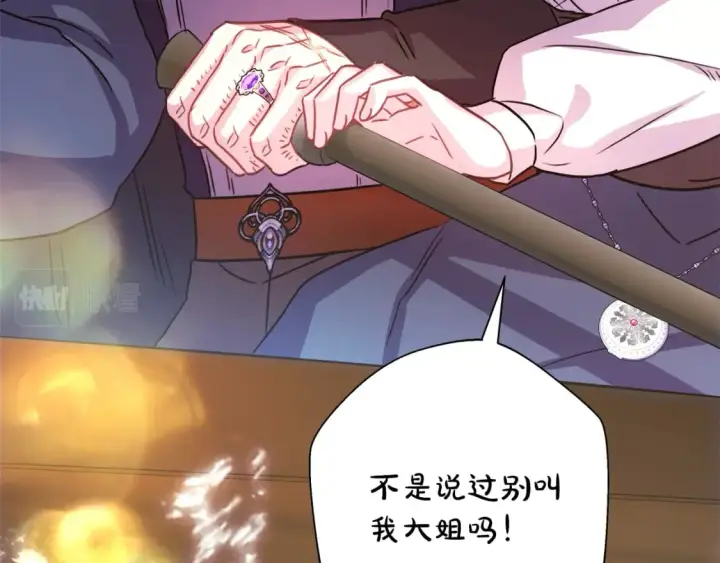漫画《反正是欧风小甜漫》第58话 大公夫妇“微服私访”第67张图