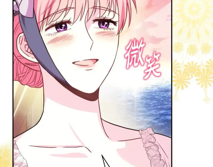 漫画《反正是欧风小甜漫》第58话 大公夫妇“微服私访”第75张图