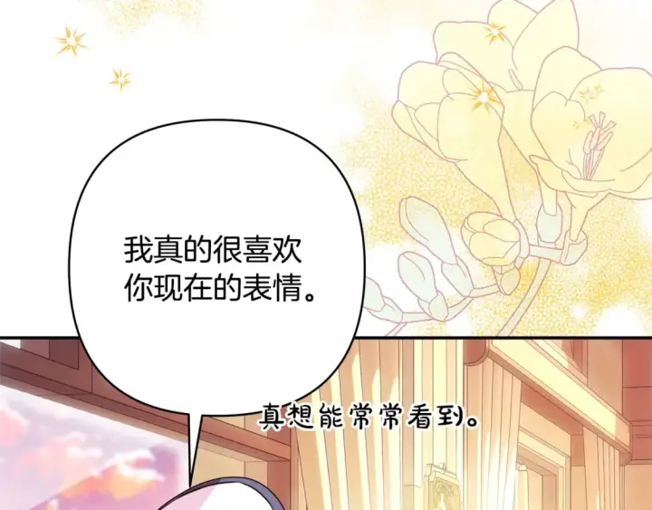 漫画《反正是欧风小甜漫》第58话 大公夫妇“微服私访”第77张图