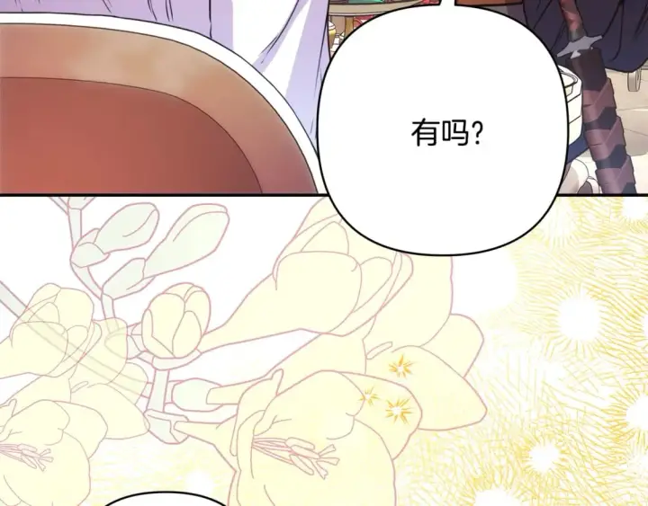 漫画《反正是欧风小甜漫》第58话 大公夫妇“微服私访”第79张图