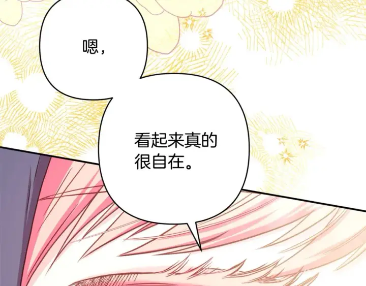漫画《反正是欧风小甜漫》第58话 大公夫妇“微服私访”第80张图