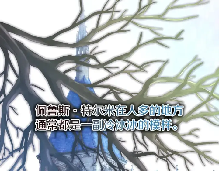 漫画《反正是欧风小甜漫》第58话 大公夫妇“微服私访”第82张图
