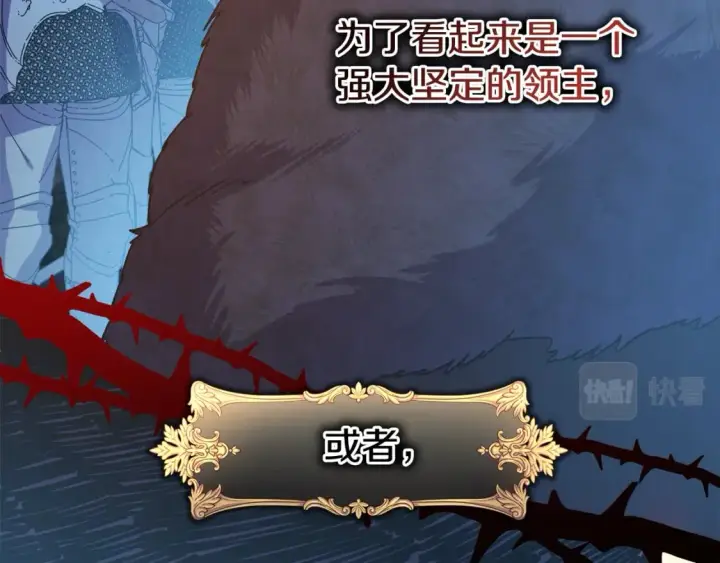 漫画《反正是欧风小甜漫》第58话 大公夫妇“微服私访”第85张图