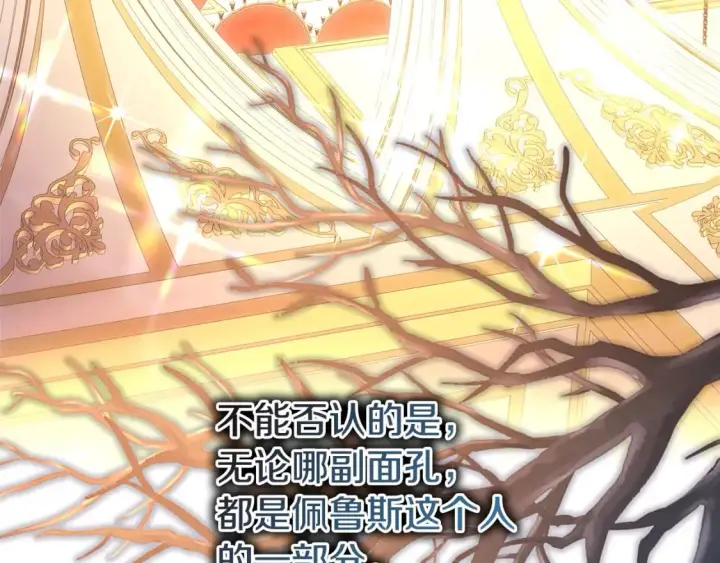 漫画《反正是欧风小甜漫》第58话 大公夫妇“微服私访”第88张图
