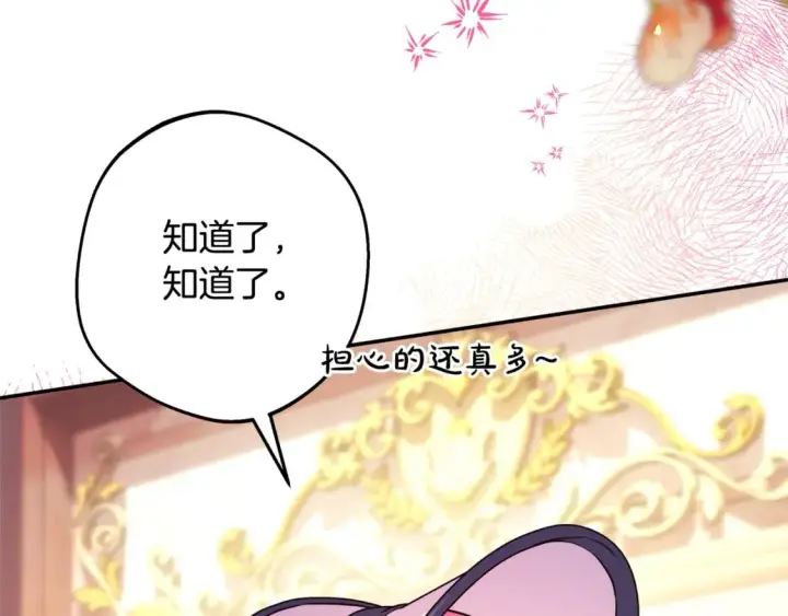 漫画《反正是欧风小甜漫》第58话 大公夫妇“微服私访”第96张图