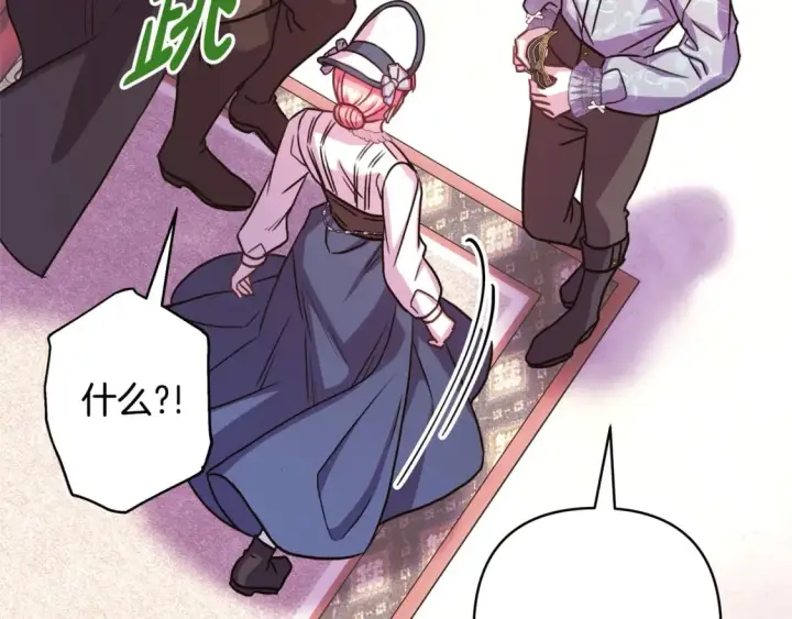漫画《反正是欧风小甜漫》第59话 我想雇你办件事第105张图
