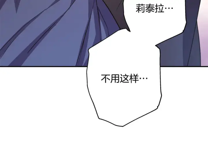 漫画《反正是欧风小甜漫》第59话 我想雇你办件事第113张图