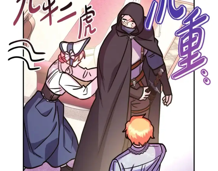漫画《反正是欧风小甜漫》第59话 我想雇你办件事第115张图