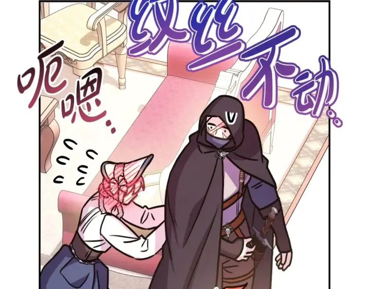 漫画《反正是欧风小甜漫》第59话 我想雇你办件事第117张图
