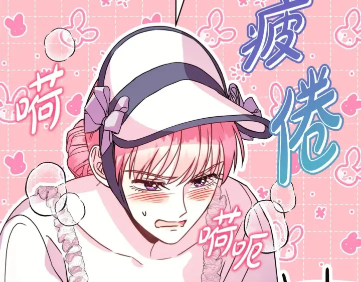 漫画《反正是欧风小甜漫》第59话 我想雇你办件事第120张图