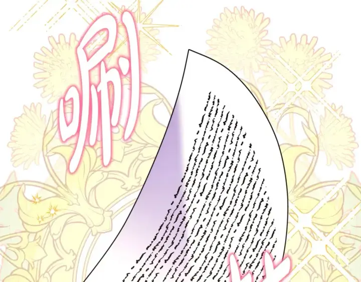 漫画《反正是欧风小甜漫》第59话 我想雇你办件事第130张图
