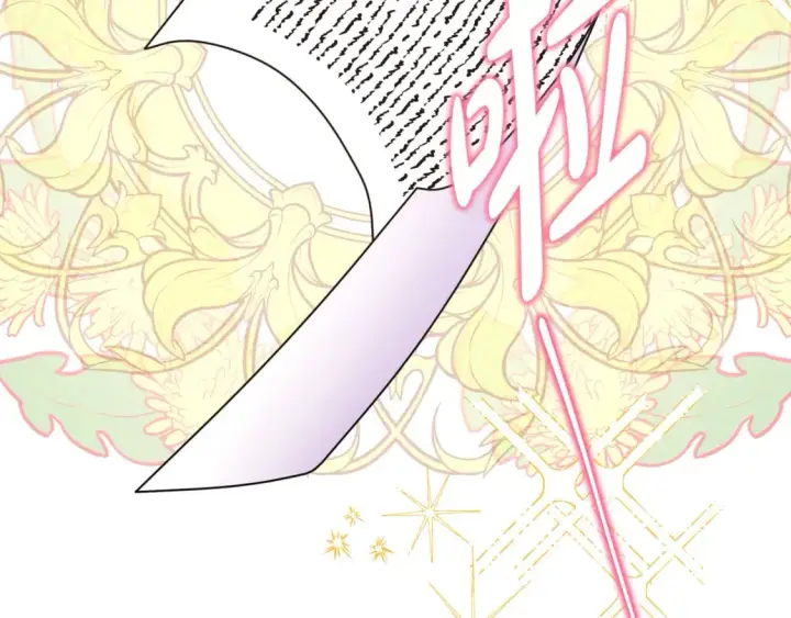 漫画《反正是欧风小甜漫》第59话 我想雇你办件事第131张图