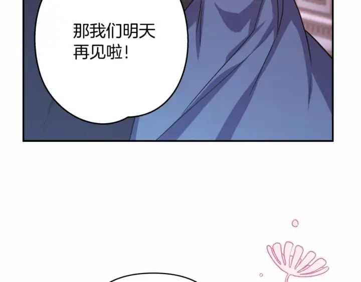 漫画《反正是欧风小甜漫》第59话 我想雇你办件事第139张图