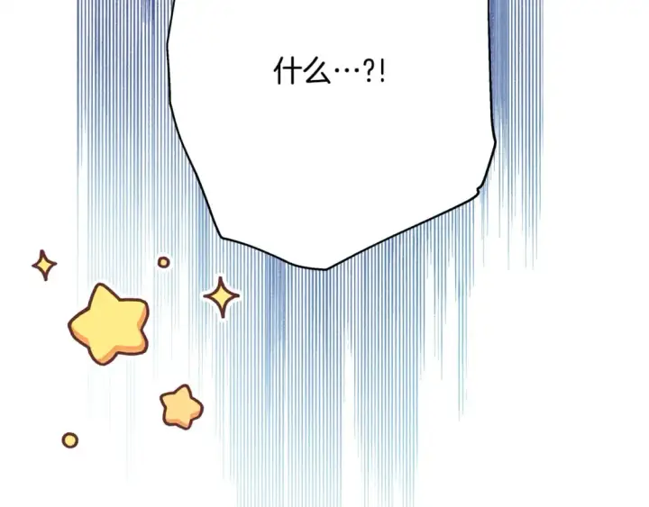 漫画《反正是欧风小甜漫》第59话 我想雇你办件事第155张图