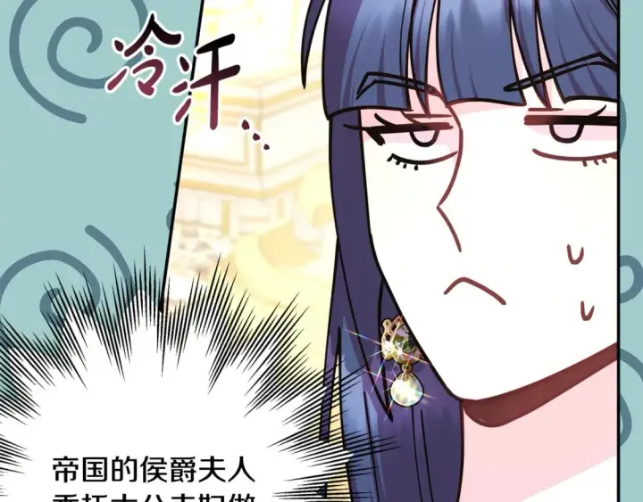 漫画《反正是欧风小甜漫》第59话 我想雇你办件事第16张图