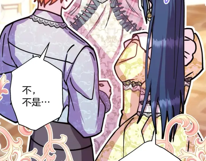 漫画《反正是欧风小甜漫》第59话 我想雇你办件事第161张图