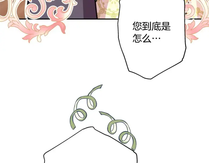 漫画《反正是欧风小甜漫》第59话 我想雇你办件事第162张图
