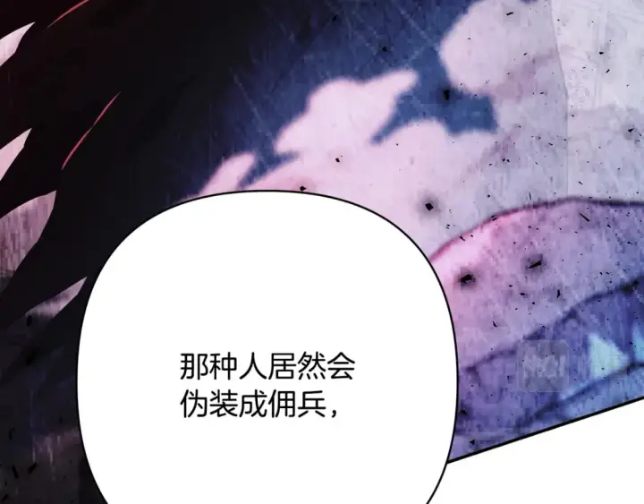 漫画《反正是欧风小甜漫》第59话 我想雇你办件事第169张图