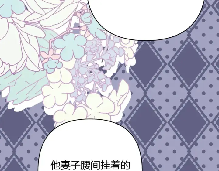 漫画《反正是欧风小甜漫》第59话 我想雇你办件事第174张图