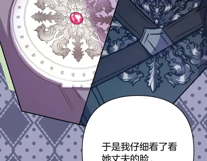 漫画《反正是欧风小甜漫》第59话 我想雇你办件事第176张图