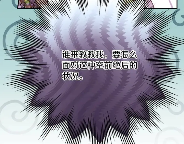 漫画《反正是欧风小甜漫》第59话 我想雇你办件事第18张图