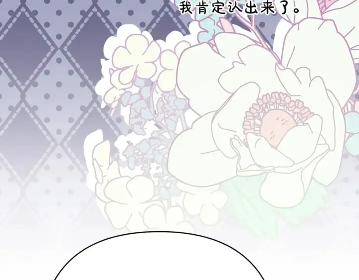 漫画《反正是欧风小甜漫》第59话 我想雇你办件事第180张图