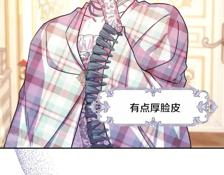 漫画《反正是欧风小甜漫》第59话 我想雇你办件事第191张图