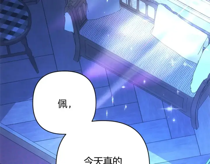 漫画《反正是欧风小甜漫》第59话 我想雇你办件事第207张图