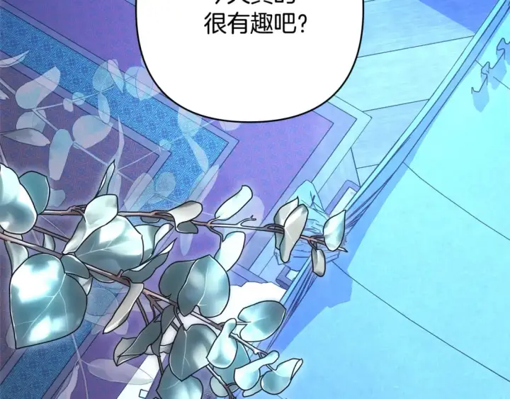 漫画《反正是欧风小甜漫》第59话 我想雇你办件事第208张图