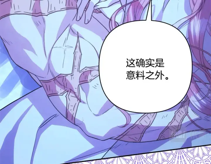 漫画《反正是欧风小甜漫》第59话 我想雇你办件事第215张图