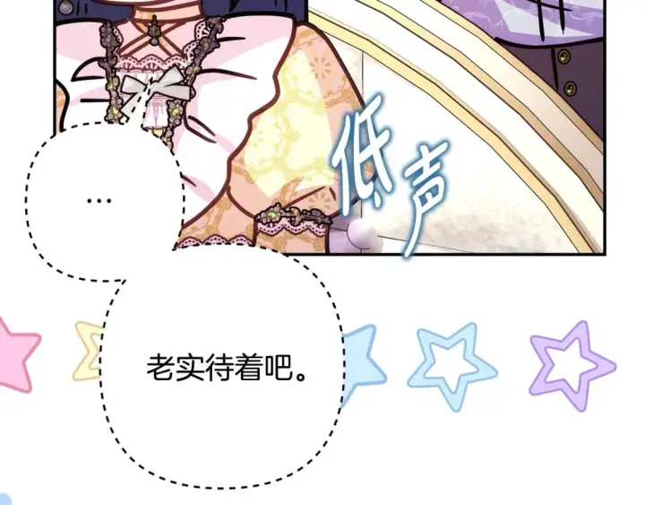 漫画《反正是欧风小甜漫》第59话 我想雇你办件事第22张图