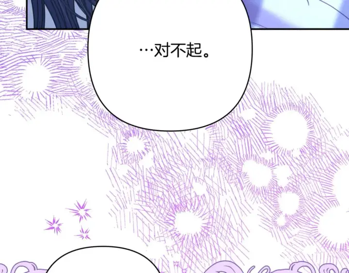 漫画《反正是欧风小甜漫》第59话 我想雇你办件事第226张图