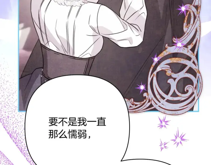 漫画《反正是欧风小甜漫》第59话 我想雇你办件事第231张图
