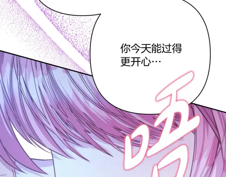 漫画《反正是欧风小甜漫》第59话 我想雇你办件事第232张图