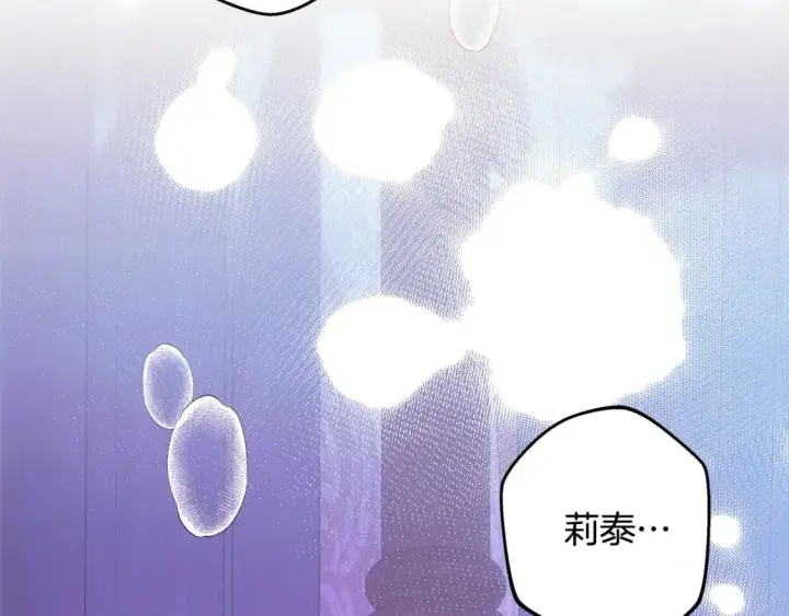 漫画《反正是欧风小甜漫》第59话 我想雇你办件事第235张图