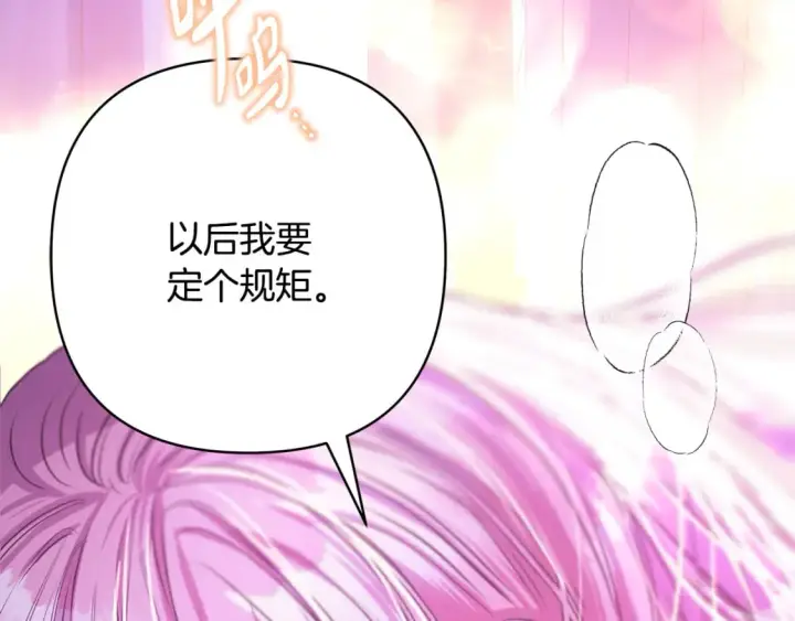 漫画《反正是欧风小甜漫》第59话 我想雇你办件事第237张图