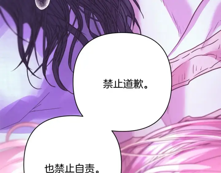 漫画《反正是欧风小甜漫》第59话 我想雇你办件事第240张图