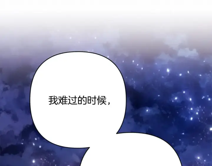 漫画《反正是欧风小甜漫》第59话 我想雇你办件事第242张图