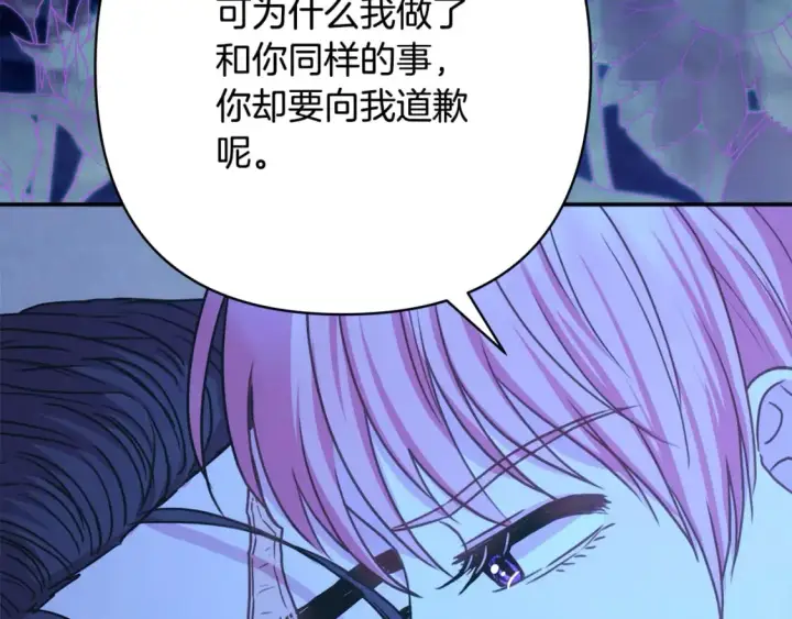 漫画《反正是欧风小甜漫》第59话 我想雇你办件事第245张图