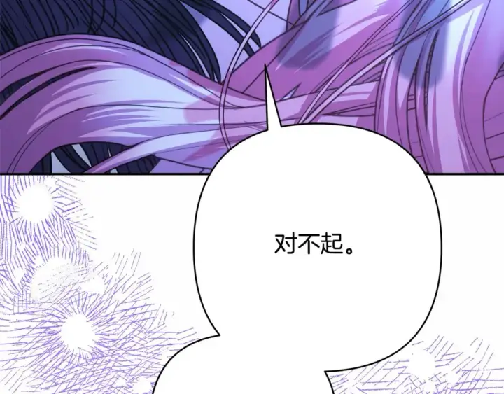 漫画《反正是欧风小甜漫》第59话 我想雇你办件事第247张图