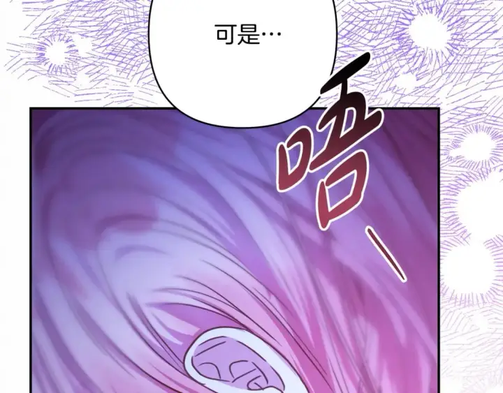 漫画《反正是欧风小甜漫》第59话 我想雇你办件事第248张图