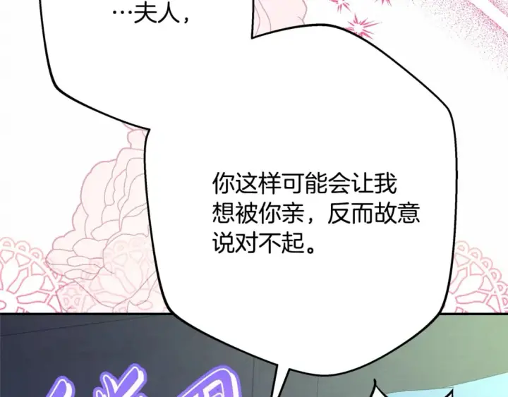 漫画《反正是欧风小甜漫》第59话 我想雇你办件事第253张图