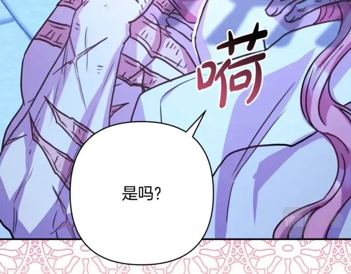 漫画《反正是欧风小甜漫》第59话 我想雇你办件事第255张图