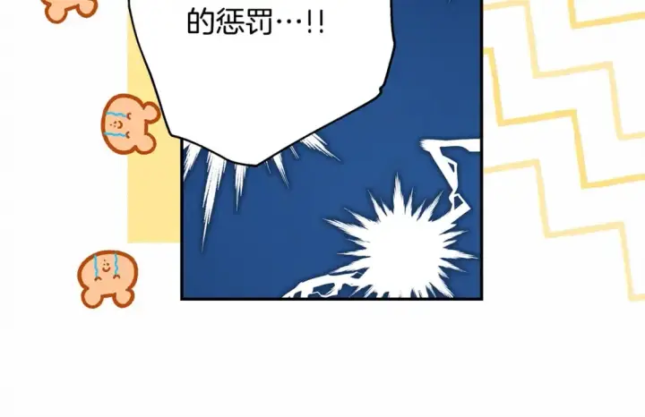 漫画《反正是欧风小甜漫》第59话 我想雇你办件事第258张图